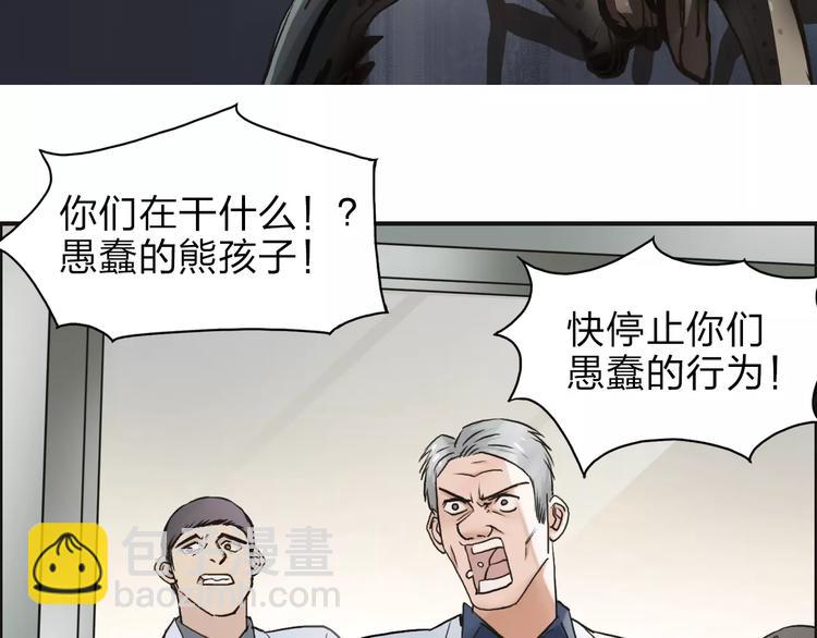 第39话 捣毁92