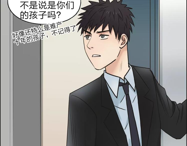 第39话 捣毁94