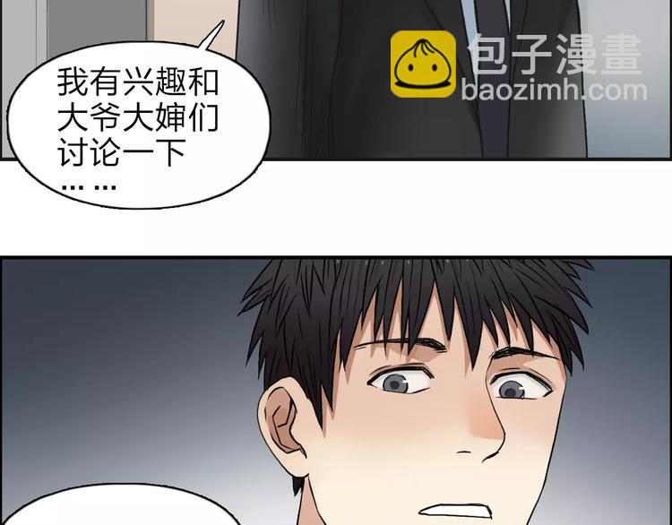 第39话 捣毁95