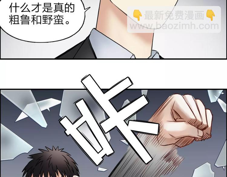第39话 捣毁96