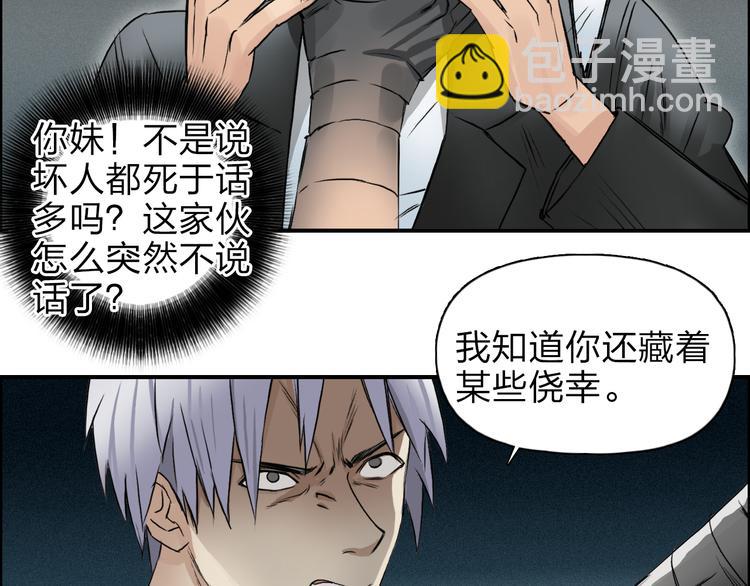 第41话 逃跑计划？102