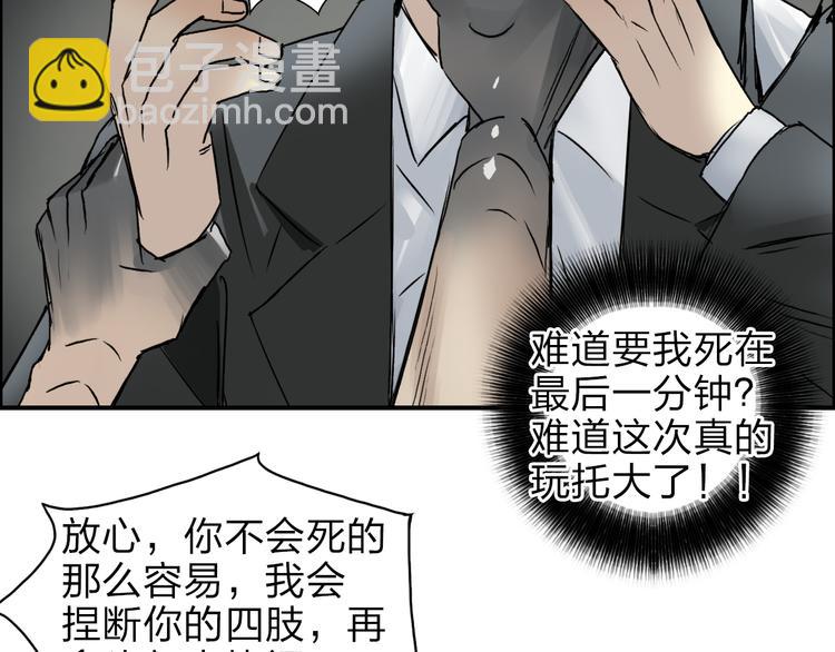 第41话 逃跑计划？108
