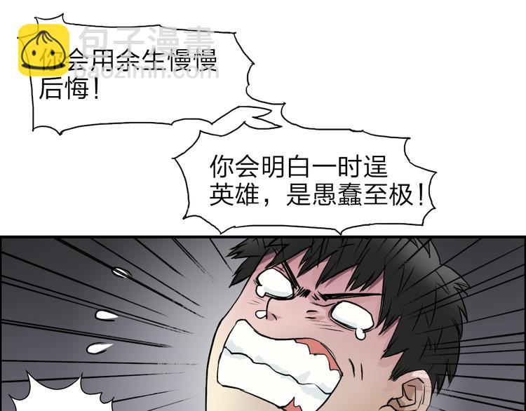 第41话 逃跑计划？110