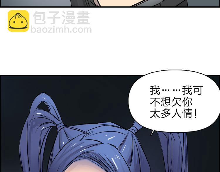 第41话 逃跑计划？117