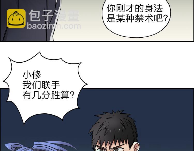 第41话 逃跑计划？15