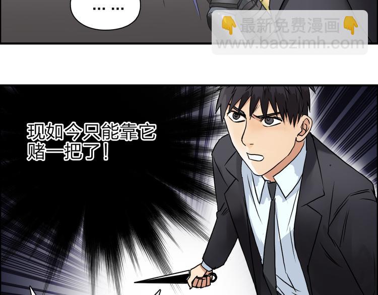 第41话 逃跑计划？18