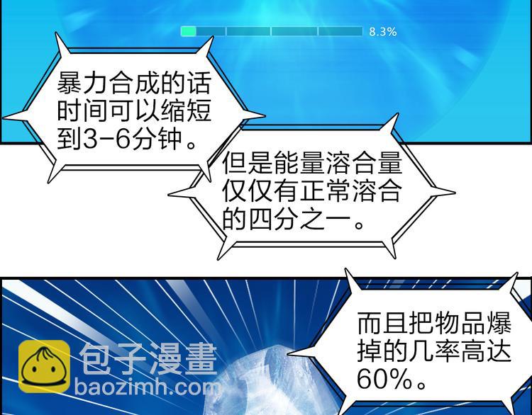 第41话 逃跑计划？20