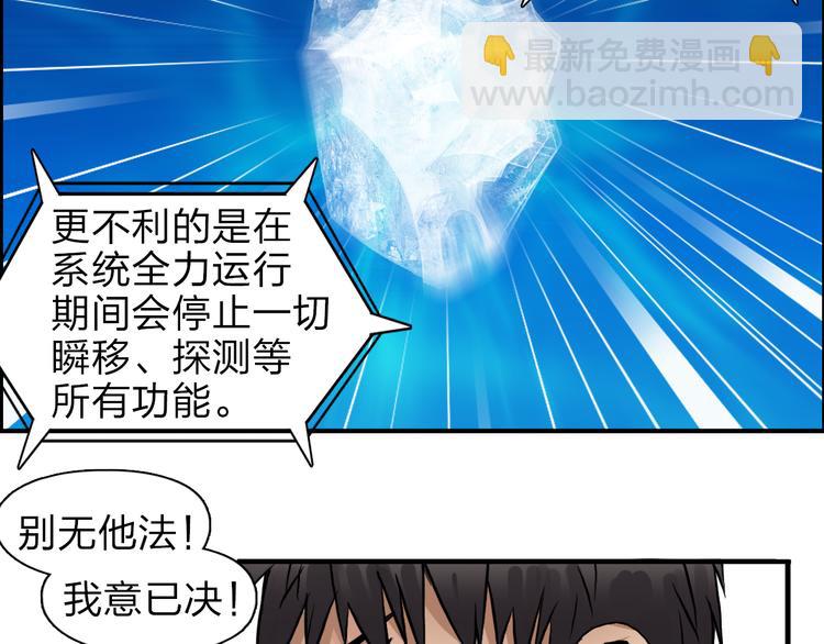 第41话 逃跑计划？21