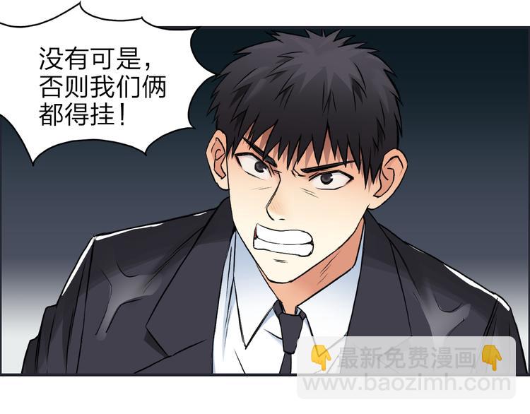 第41话 逃跑计划？36