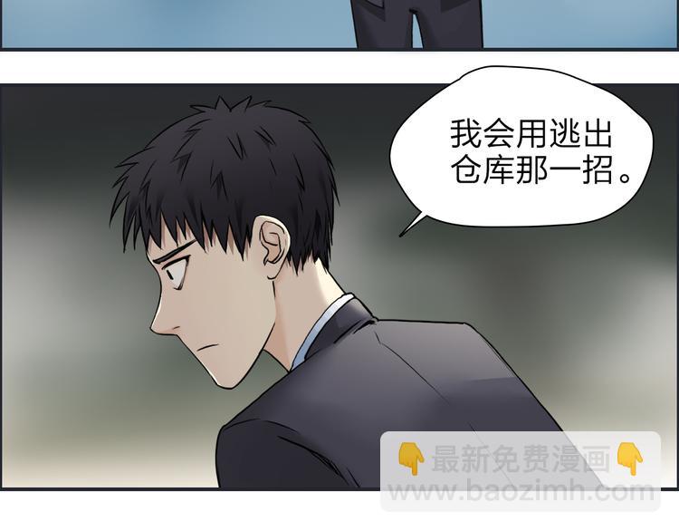 第41话 逃跑计划？38