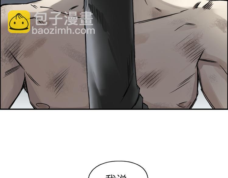 第41话 逃跑计划？80