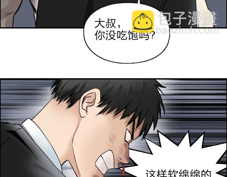 第41话 逃跑计划？82