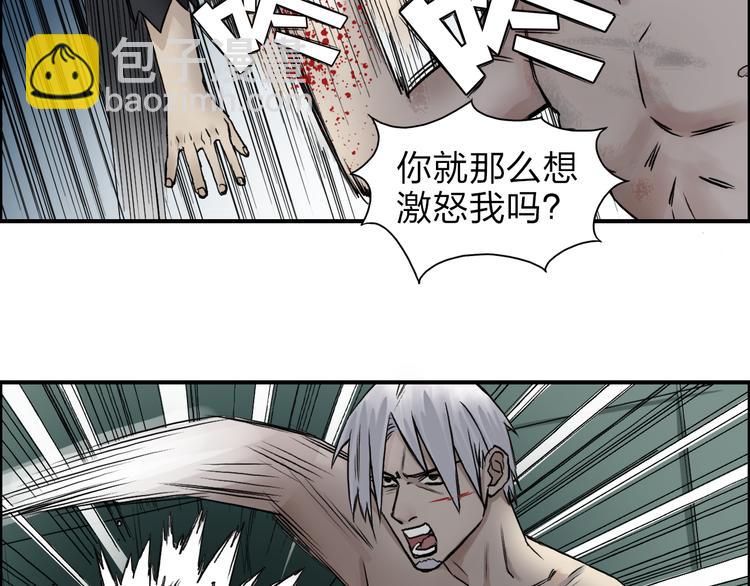 第41话 逃跑计划？86