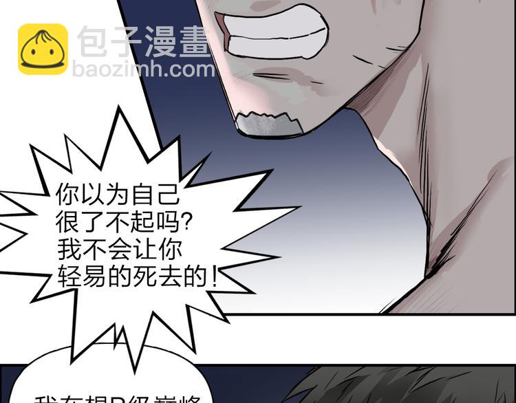 第41话 逃跑计划？93