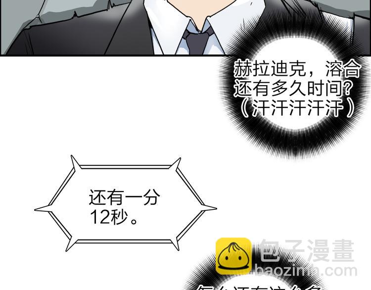 第41话 逃跑计划？96
