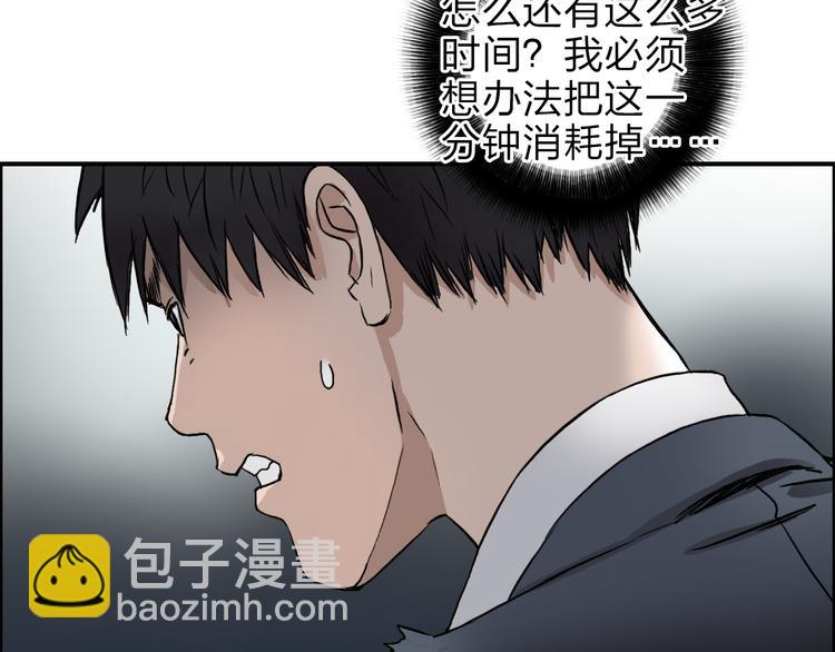 第41话 逃跑计划？97