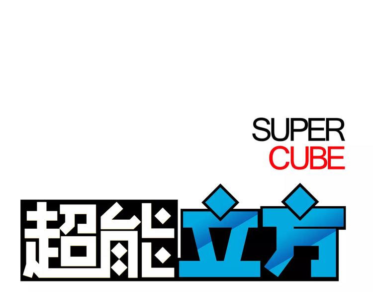 第43话 加入组织？0