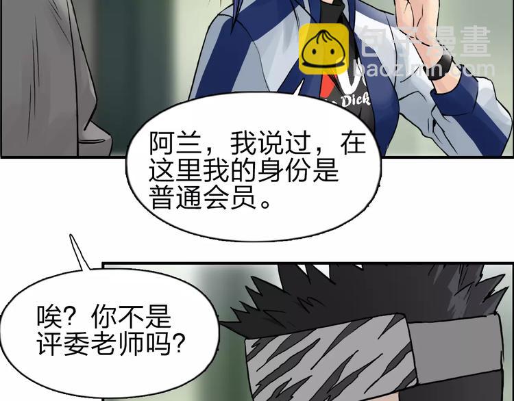 第43话 加入组织？101