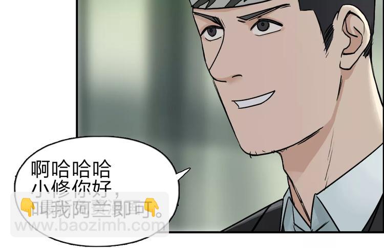 第43话 加入组织？106