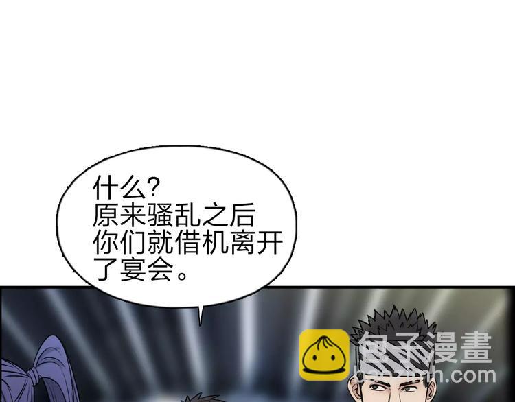 第43话 加入组织？109