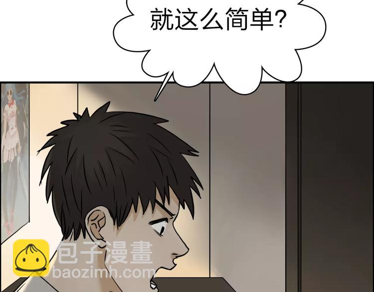 第43话 加入组织？11