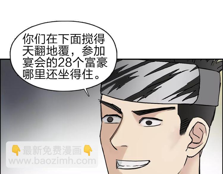 第43话 加入组织？111