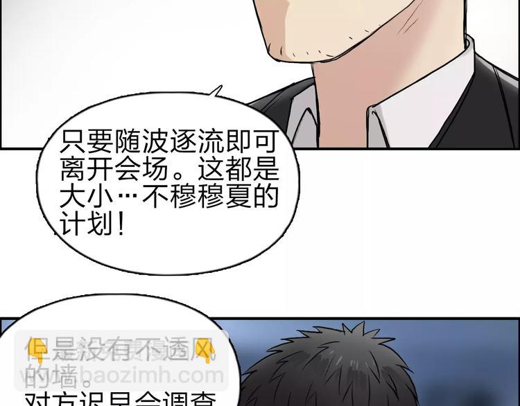第43话 加入组织？112