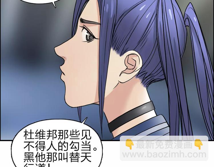 第43话 加入组织？114