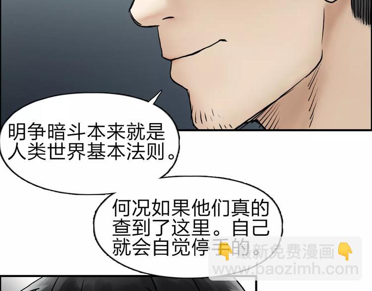 第43话 加入组织？116
