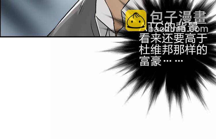 第43话 加入组织？118