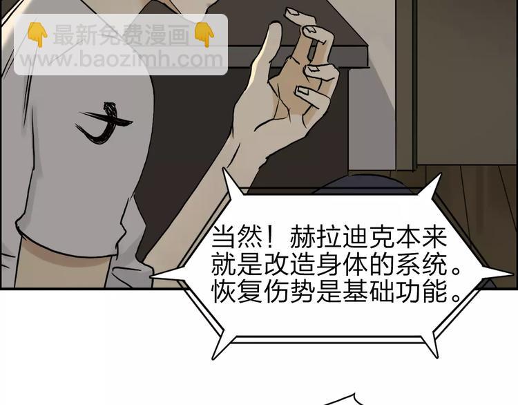第43话 加入组织？12