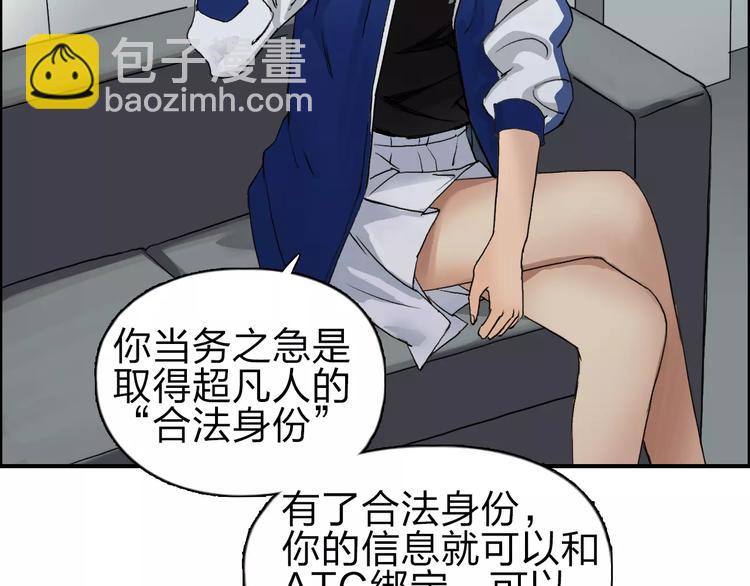 第43话 加入组织？121