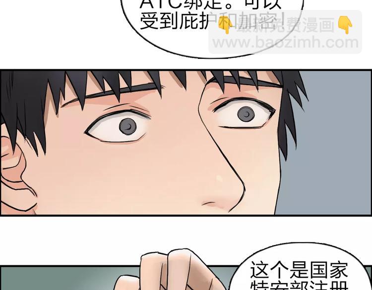 第43话 加入组织？122