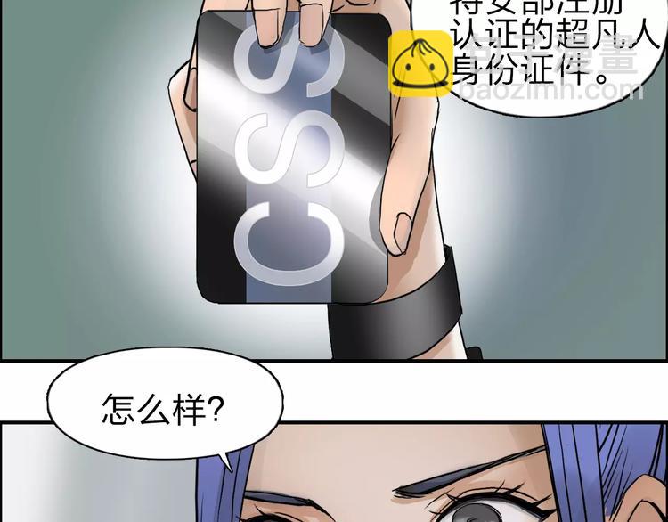 第43话 加入组织？123