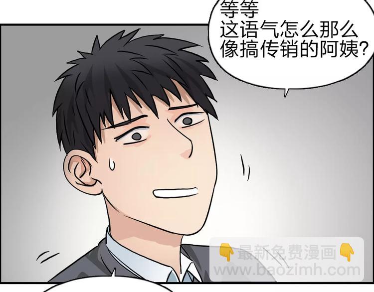 第43话 加入组织？125