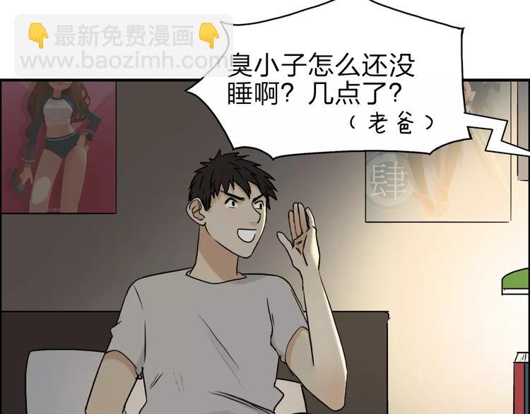 第43话 加入组织？13