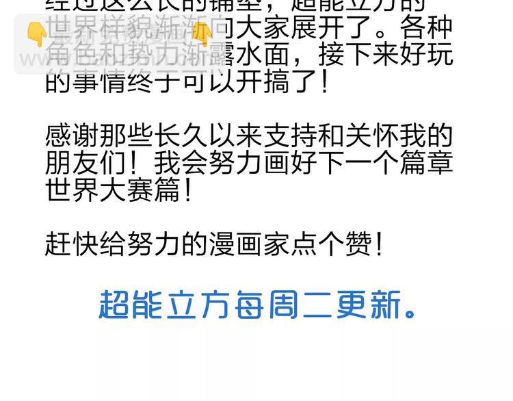 第43话 加入组织？133