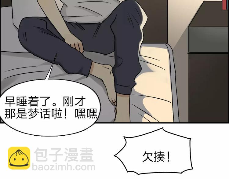 第43话 加入组织？14