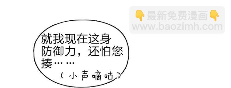 第43话 加入组织？15