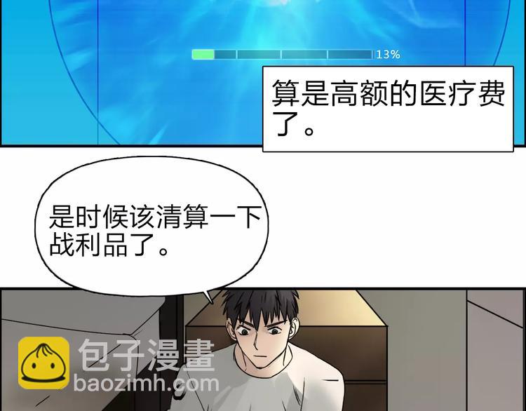 第43话 加入组织？17