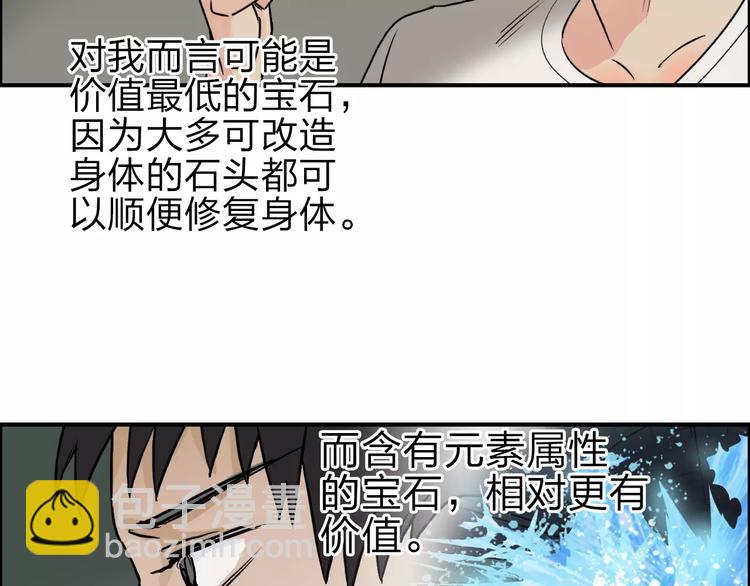 第43话 加入组织？20