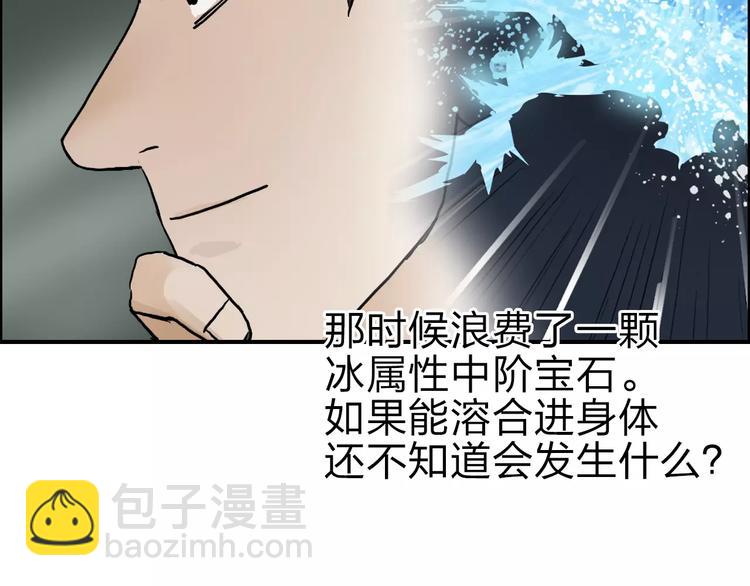 第43话 加入组织？21