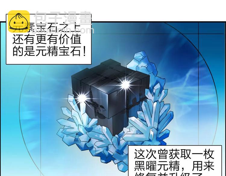 第43话 加入组织？22