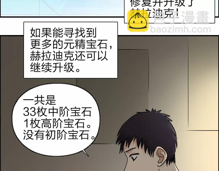 第43话 加入组织？23