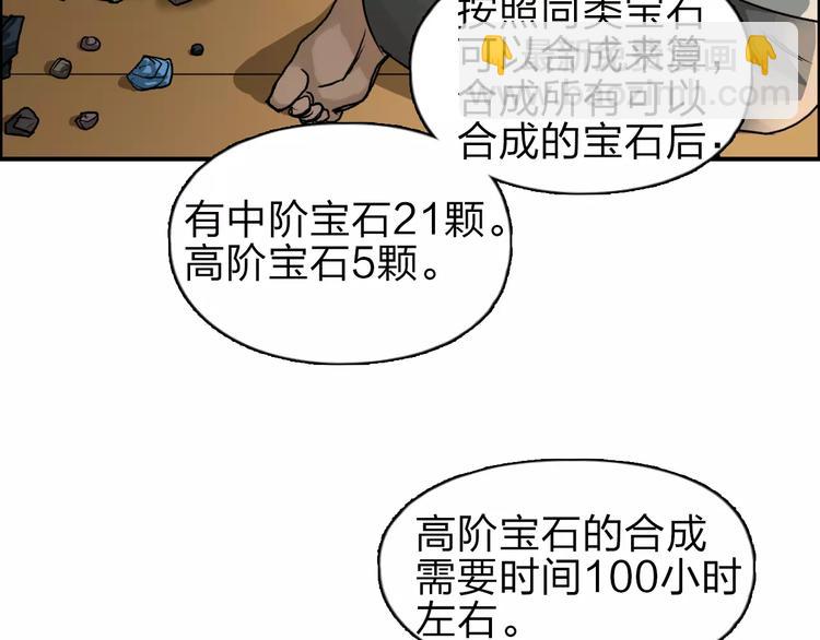 第43话 加入组织？25