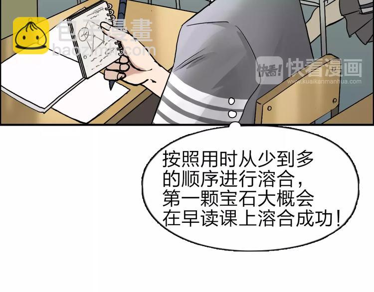 第43话 加入组织？29