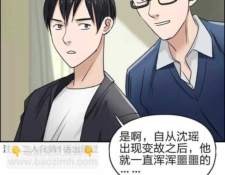第43话 加入组织？31