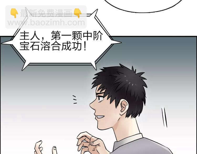 第43话 加入组织？32