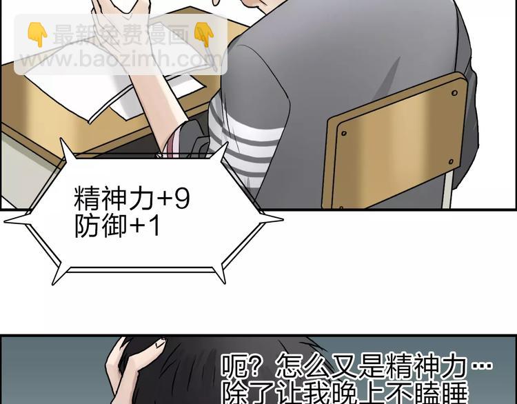 第43话 加入组织？33