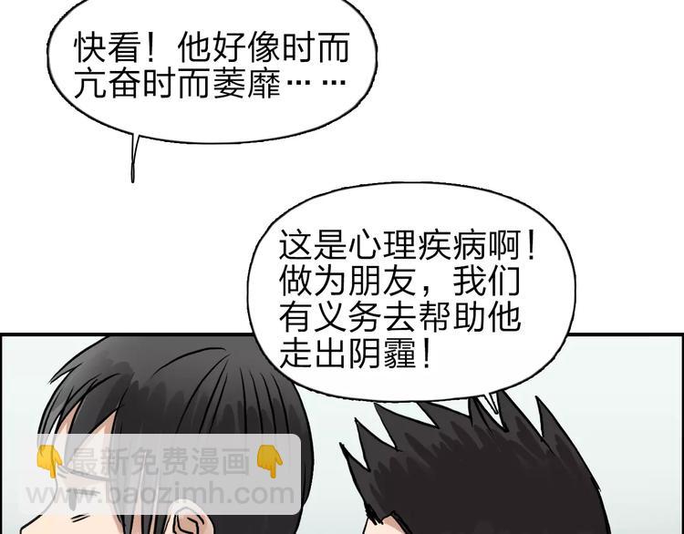 第43话 加入组织？35
